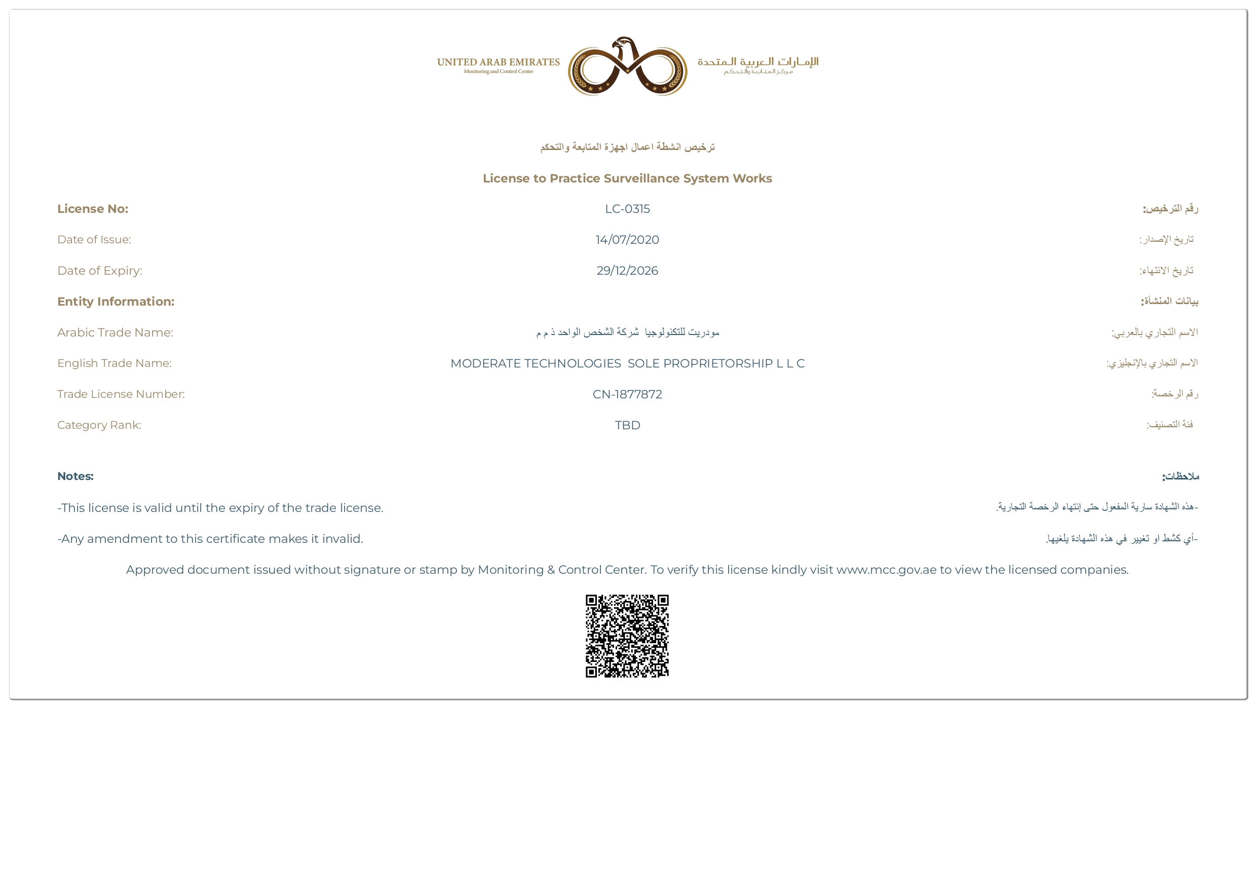 MCC Certificate
